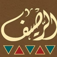 MedoHalawa - T3ban l راب حزين ميدوحلاوة - الرصيف