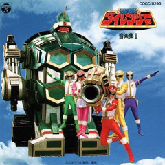Oretachi Muteki Sa! Dairanger (Instrumental)