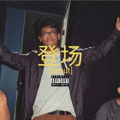 Arkane - Debut (Prod. DNA)