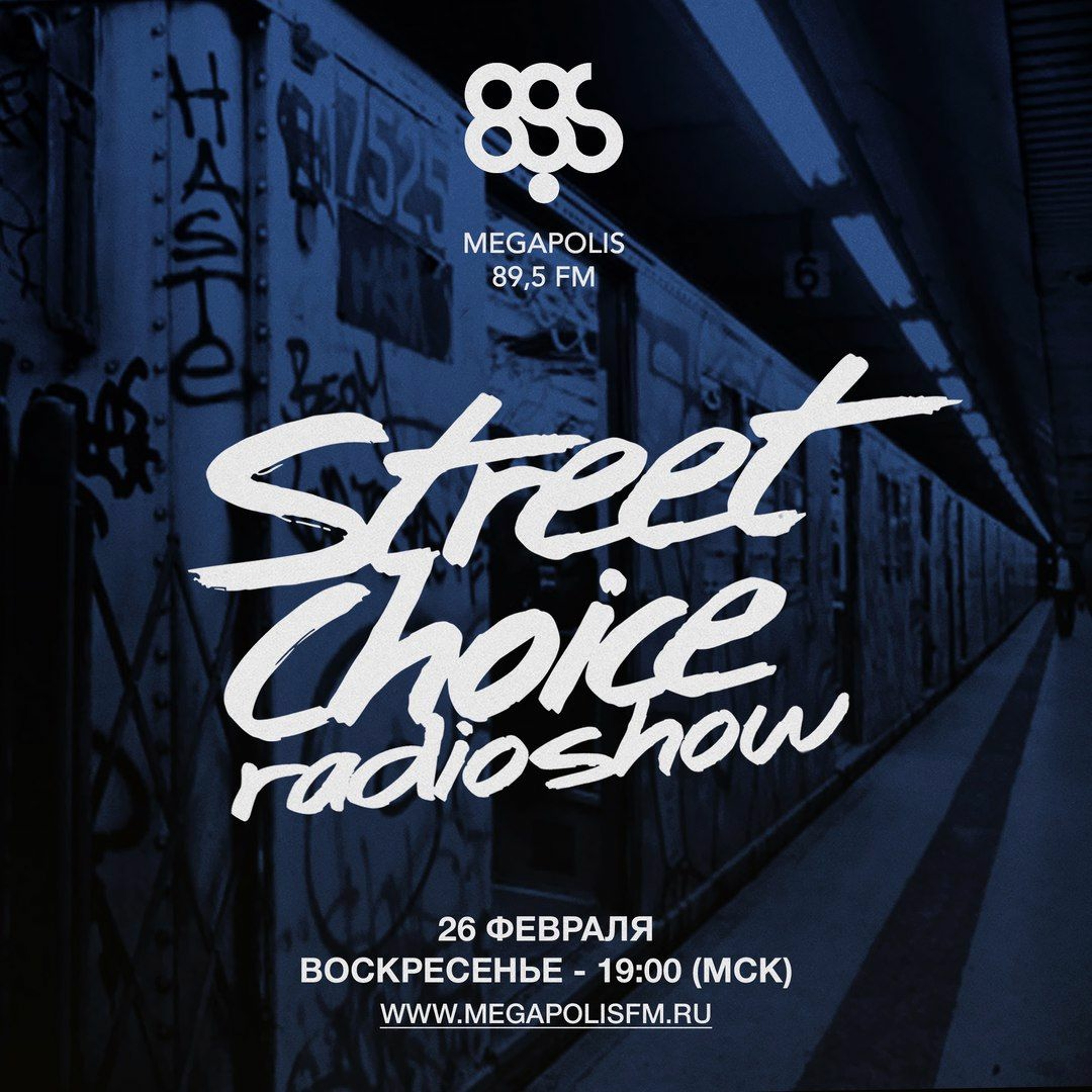 Street Choice Radioshow @ Megapolis 89.5 FM – 26.02.2017