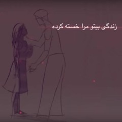 Jahaan - Qais Ulfat & Shabana Mehryar