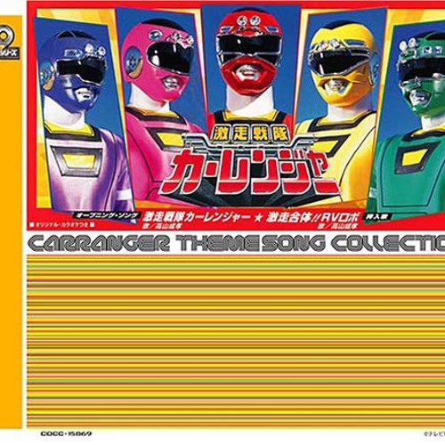 Gekisou Gattai! RV Robo