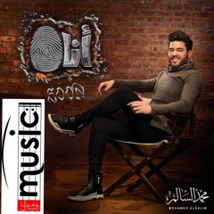 Mohamed Al Salim - Ehna El Shabab (Exclusive)محمد السالم و امينة وصافيناز - احنا الشباب