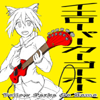 Shining Head Janne Da Arc Feel The Wind Shining Ray By Banana Scooters