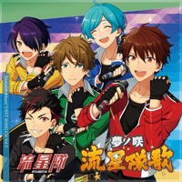 あんスタ 曲一覧 By そらいろ あんスタ 曲一覧 By そらいろ