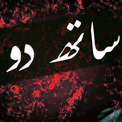 Bara Kathin Hai Rasta - Urdu sad poetry by Atta Shad