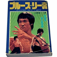 Supa Dragon (Beat Mixtape)