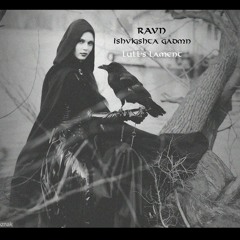 Lull's Lament - Ishvigshta Gadmn(mastered version)