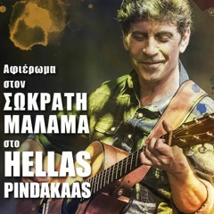 Sokratis Malamas Special - 25 March LIVE at Melkweg - Win Free Tickets