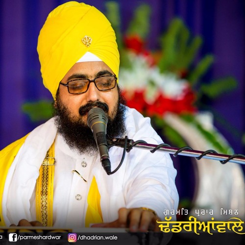 ਤੇਨੂੰ ਿਮੱਠਾ ਿਮੱਠਾ ਲੱਗੇ ਸੰਸਾਰ | Tenu Mitha Mitha Lagge Sansar | Monthly Samagam | Dhadrianwale