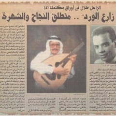 وردك يميل ويقول مين في الجمال قدي؟