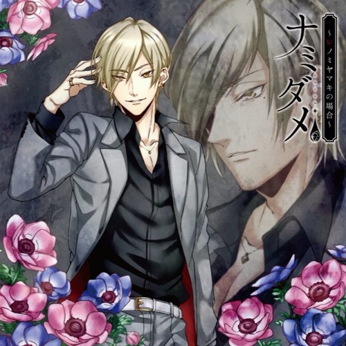 otome cd r18 soundcloud otome cd r18 soundcloud