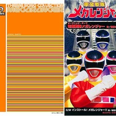 Bomb Dancing Megaranger