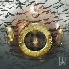 Табал - 5. На Юга