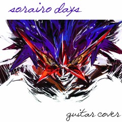 [radityaqb] sorairo days | Guitar Cover (Tengen Toppa Gurren Lagann OP)