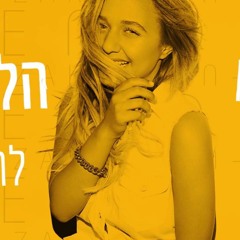 עדן בן זקן - תזיזו