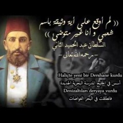 السلطان عبد الحميد