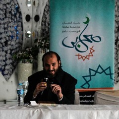 3- الأستاذ محمد رشيد - من هنا نبدأ