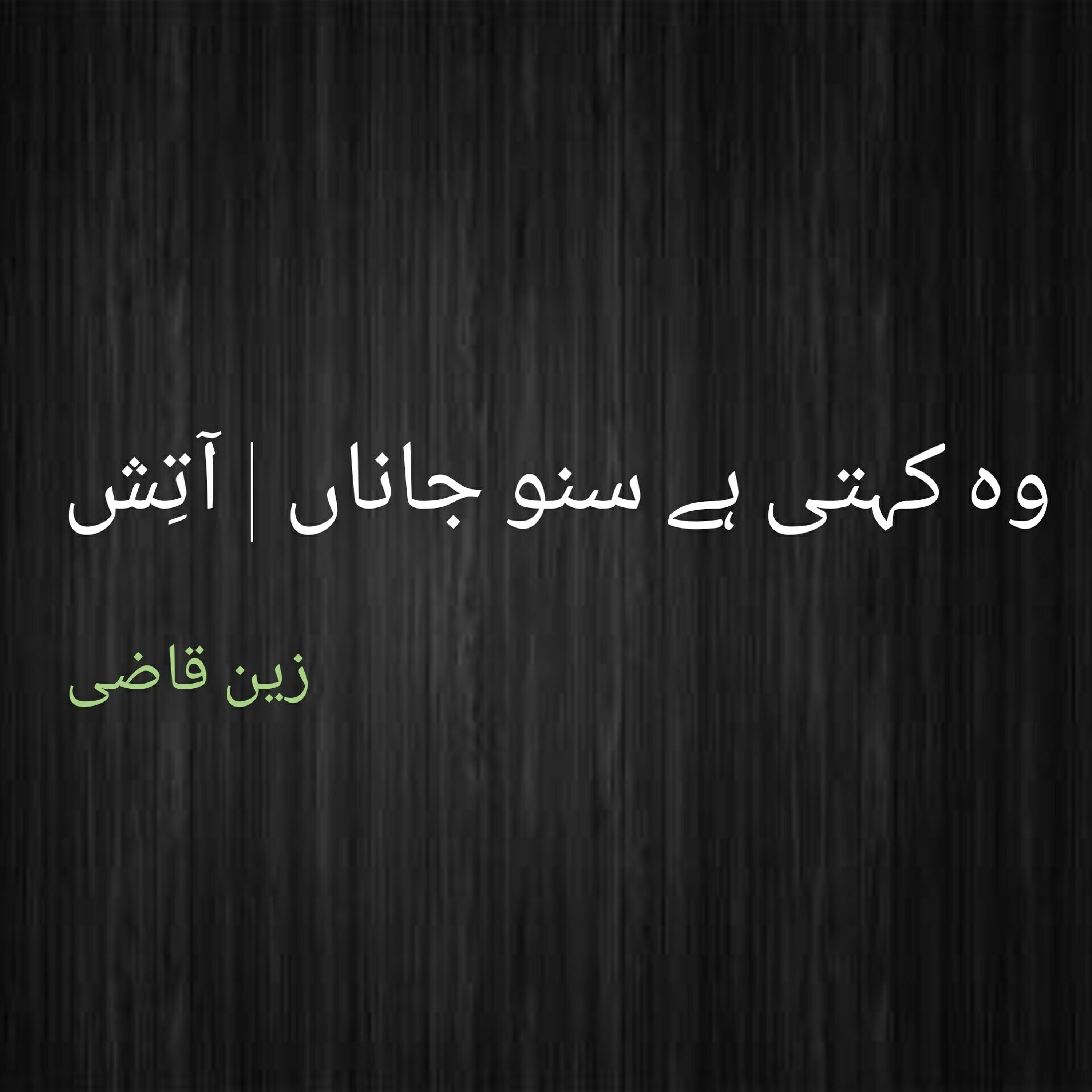 ZQ Recites