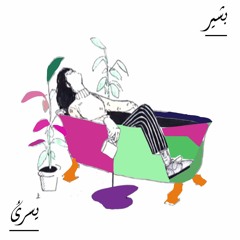 Kiss my eyelids (prod. Shinigami)