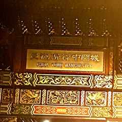 ninteen90something - China Town [prod. Archer T] Instrumental