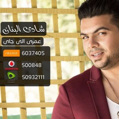 3omri Eli Gay CD(1)2017 عمرى الي جاى