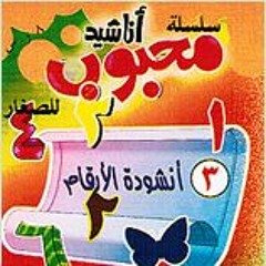 قادم نحو المدينة