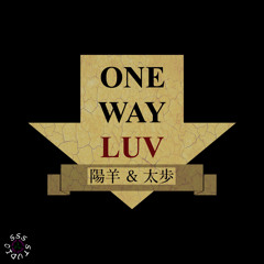 One way Luv - 陽羊 & 太歩(REC.by SSS STUDIO)