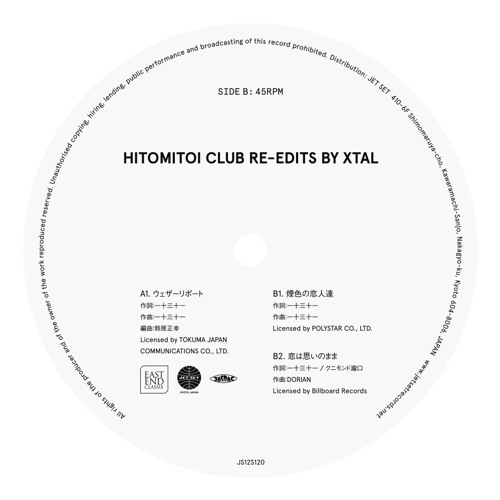 B1 - 一十三十一 "煙色の恋人達" XTAL Re-edit (snippet)