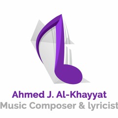 ليل و نهار | أحمد الخياط