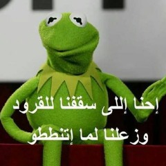 الملك  للمالك
