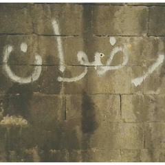 رضوان