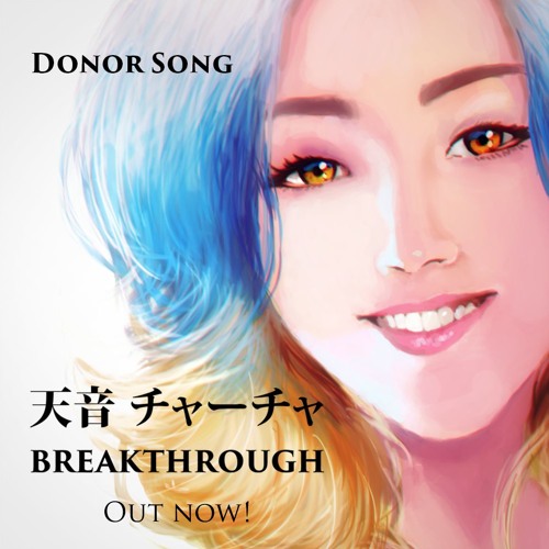 【Amane Cha-Cha Breakthrough】 Donor Song (ドナーソング) 【UTAU RELEASE】