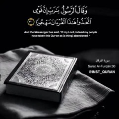 تلاوة مؤثرة من سورة الفرقان للقارئ مشاري العفاسي