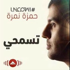 تسمحيلي يمه من وقتك شويه