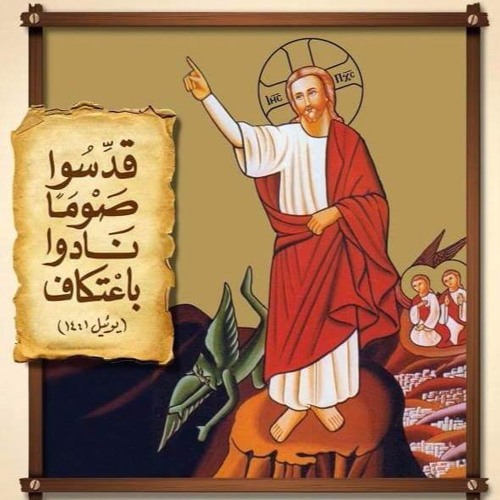 ابصالية ادام على الهوس الثانى للصوم المقدس - المرتل بولس ملاك