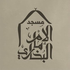 سلامة الصدر - خطبة جمعة - الأخ محمد سعد