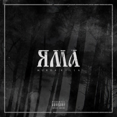 Яма (prod. 13senpai)
