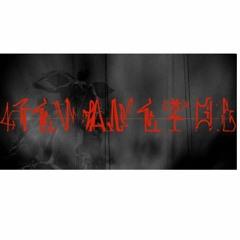 Devaneios - ALX + TioRiq + Dj Alheyo