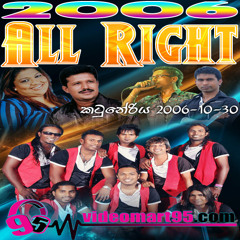 12 - MAGE PRATHAMA - videomart95.com - Damith Asanka