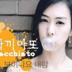 마끼아또 Macchiato - 보이나요 내맘 (Feat. 아메리카노 Americano Of 비비안 BBan)