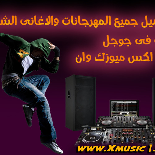 مهرجان الشعوذة لـ فيلو و حودة ناصر - توينز الشظية الدخلاوية 2017