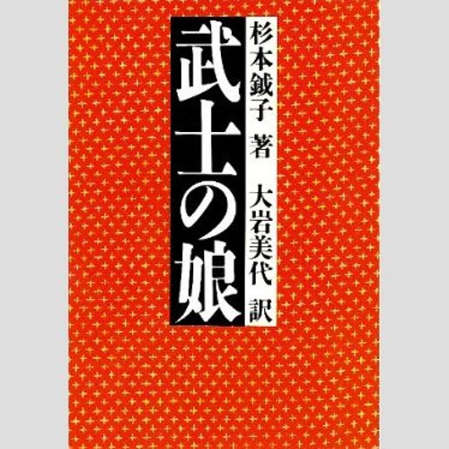 Stream Naoki Michiwaki Listen To Nhk Bs1 武士の娘 劇伴 Playlist Online For Free On Soundcloud Stream Naoki Michiwaki Listen To Nhk Bs1 武士の娘 劇伴 Playlist Online For Free On Soundcloud