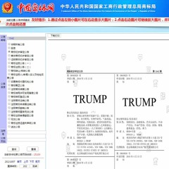 中國向特朗普示好換取政事合作