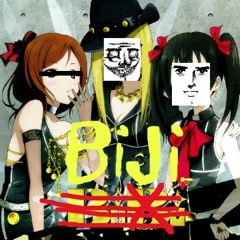 【BiJi】 ダイヤモンドプリンセスの憂鬱  【( ͡° ͜ʖ ͡°)ってみた】