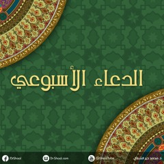 اللهم اجعل التقوى زادنا