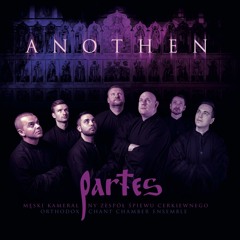 Свете тихий / Svete tikhiy