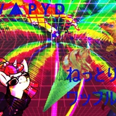 ねっとりワッフル