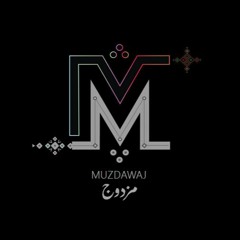 Muzdawaj - Ma Indak Khabar - ما عندك خبر(El Morabba3 Cover)