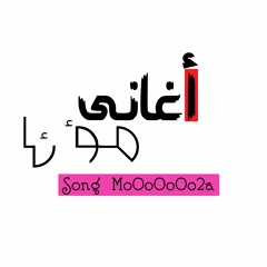 ميجا ميكس زعيم المهرجان توزيع محمد الزعيم اجدد مهرجانات 2016 - 2017